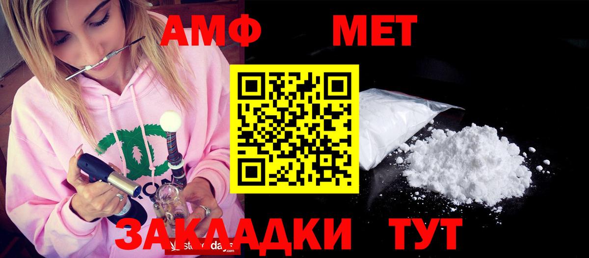 Амфетамин  Амфетамин 97%  АМФ  Ачинск  Вход с VPN 