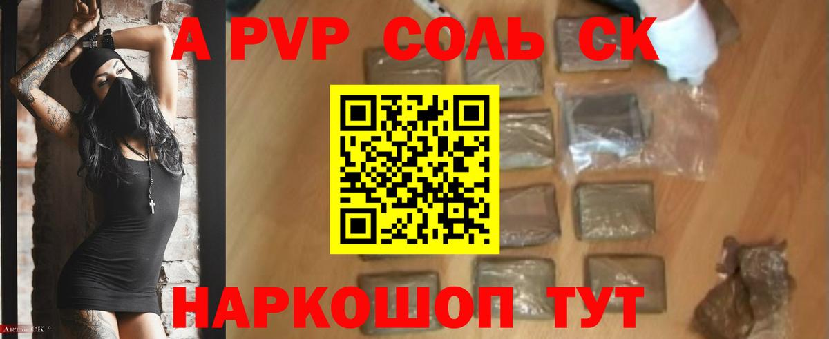 А ПВП Crystall  Вход с VPN  А ПВП СК КРИС  Ачинск  Альфа ПВП мука 