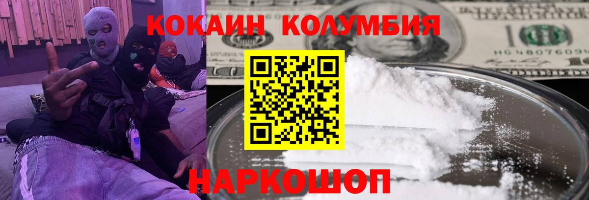 Кокаин Эквадор Ачинск