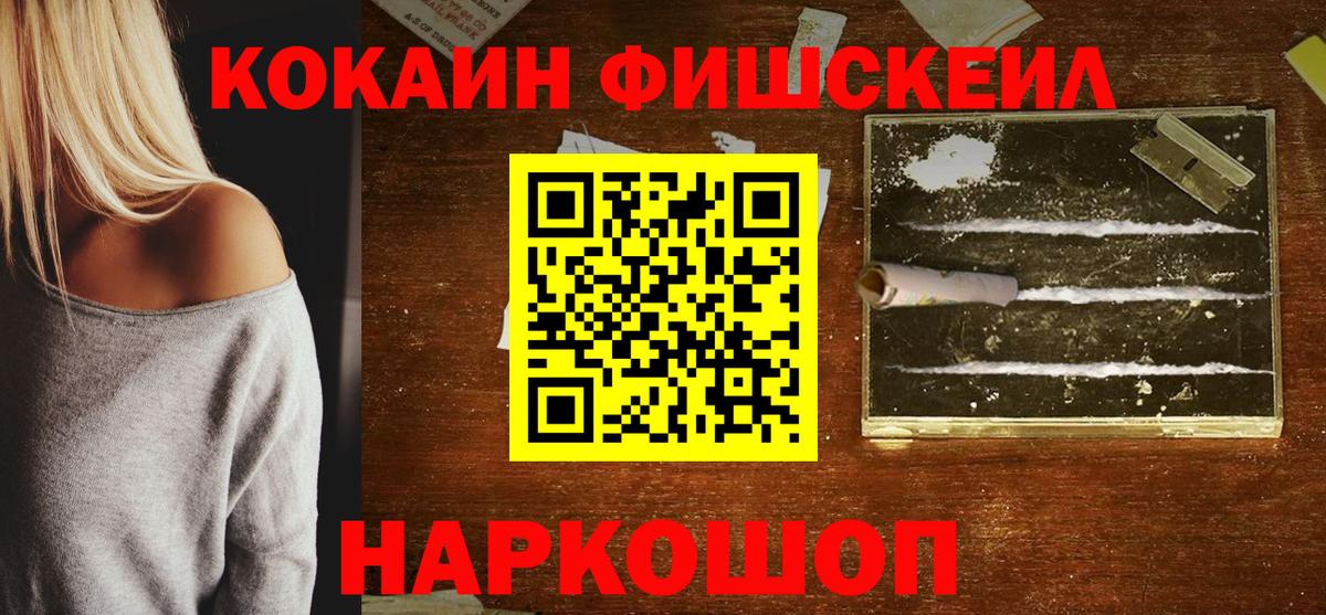 COCAIN VHQ  КОКАИН 99%  Вход с VPN  COCAIN  Ачинск 