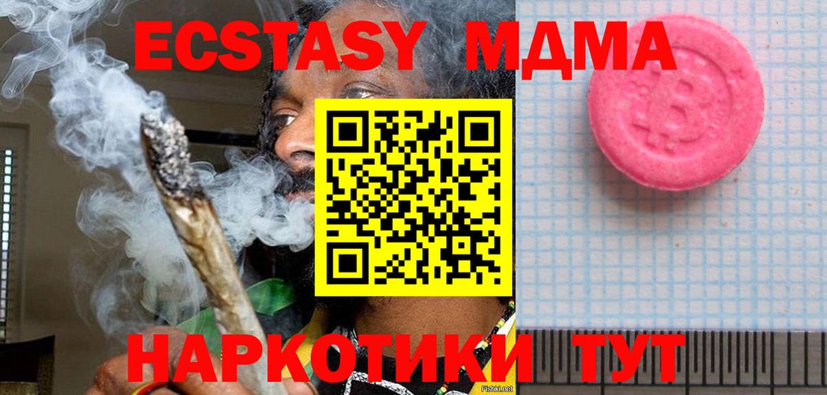 Экстази таблы Ачинск