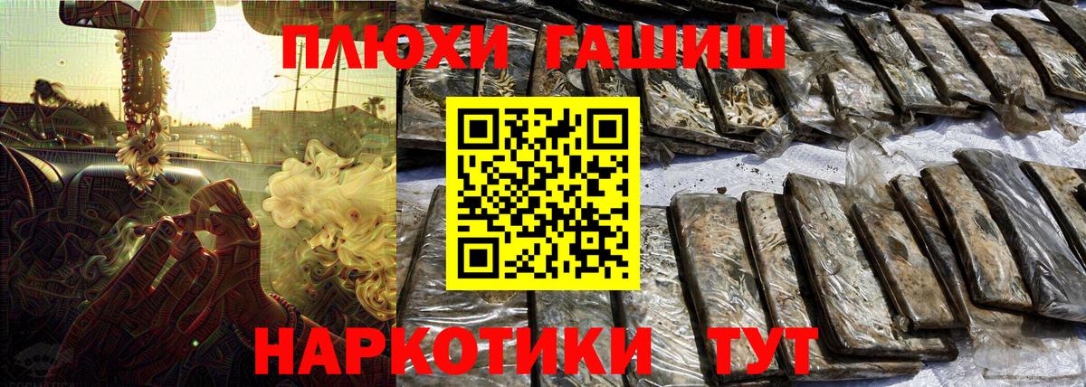 Гашиш  Вход с VPN  Ачинск  ГАШ гарик 