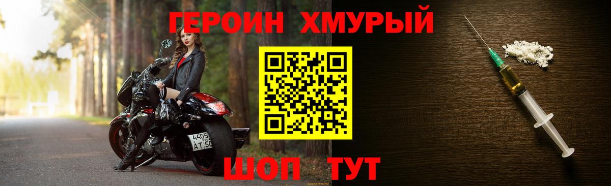 ГЕРОИН гречка  Вход с VPN  Ачинск 