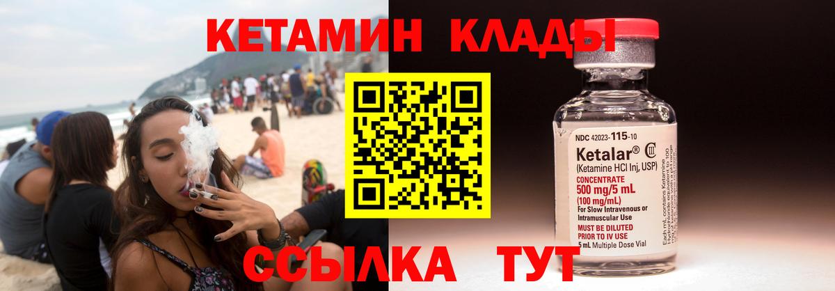 Кетамин VHQ  Вход с VPN  Ачинск  КЕТАМИН VHQ 