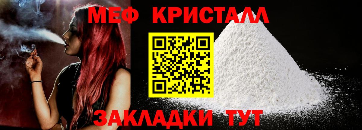 Меф  Мефедрон мяу мяу  Вход с VPN  Ачинск  Мефедрон  МЕФ мука 