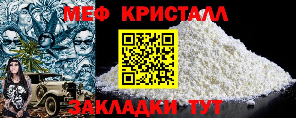 МЕФ мука Ачинск
