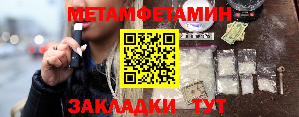 Ачинск  Первитин мет  Вход с VPN  Первитин мет 